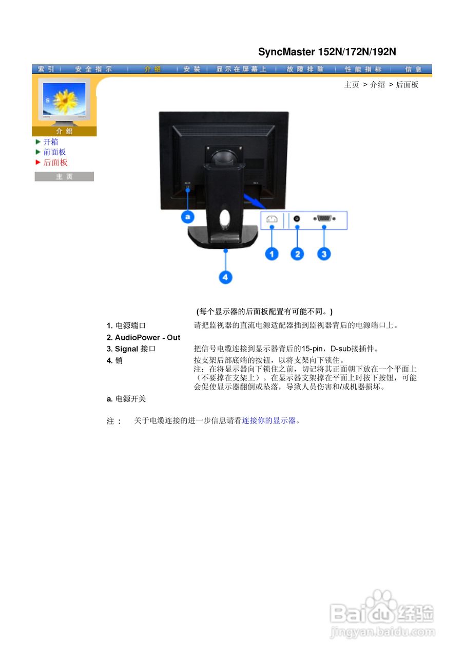 三星173T液晶显示器使用说明书:[2]
