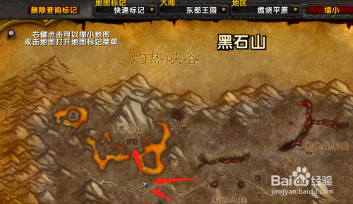 魔兽世界怀旧服黑石塔在哪里?