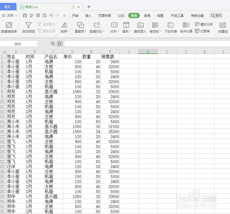 在Excel中怎么快速批量删除空白行