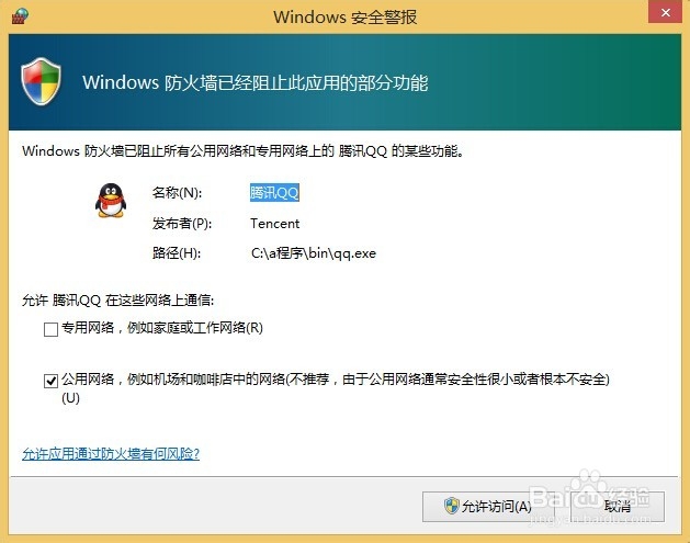 <b>win8.1如何关闭防火墙</b>