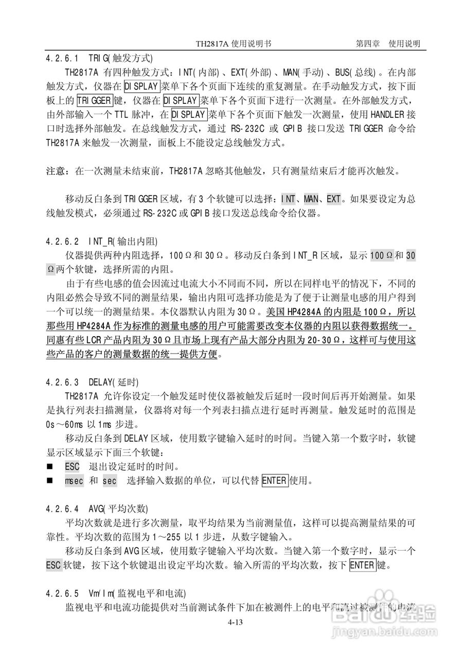 TH2817A型LCR数字电桥使用说明书:[3]
