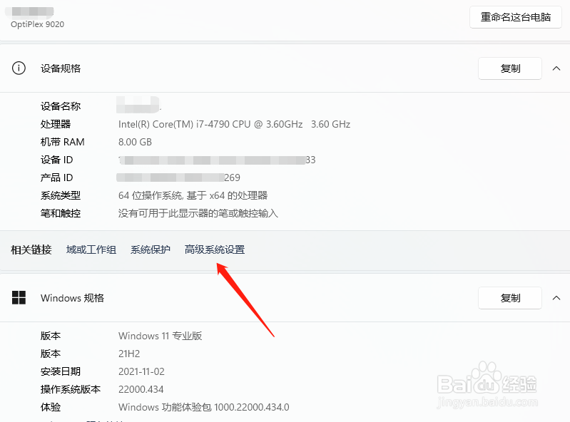 电脑如何调整为最佳外观
