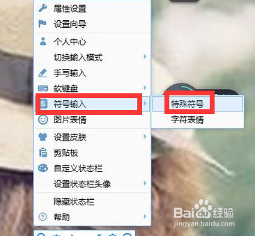 QQ输入法如何输入韩文?
