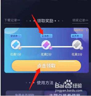 如何免费获取华为主题
