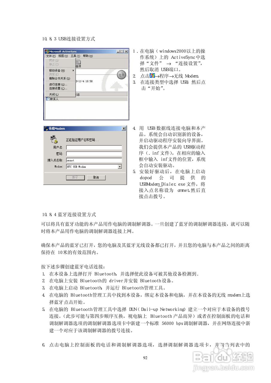 多普达D818手机使用说明书:[10]