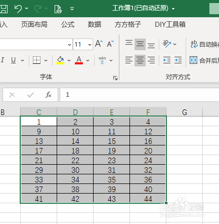 Excel如何跳过隐藏区域复制表格数据