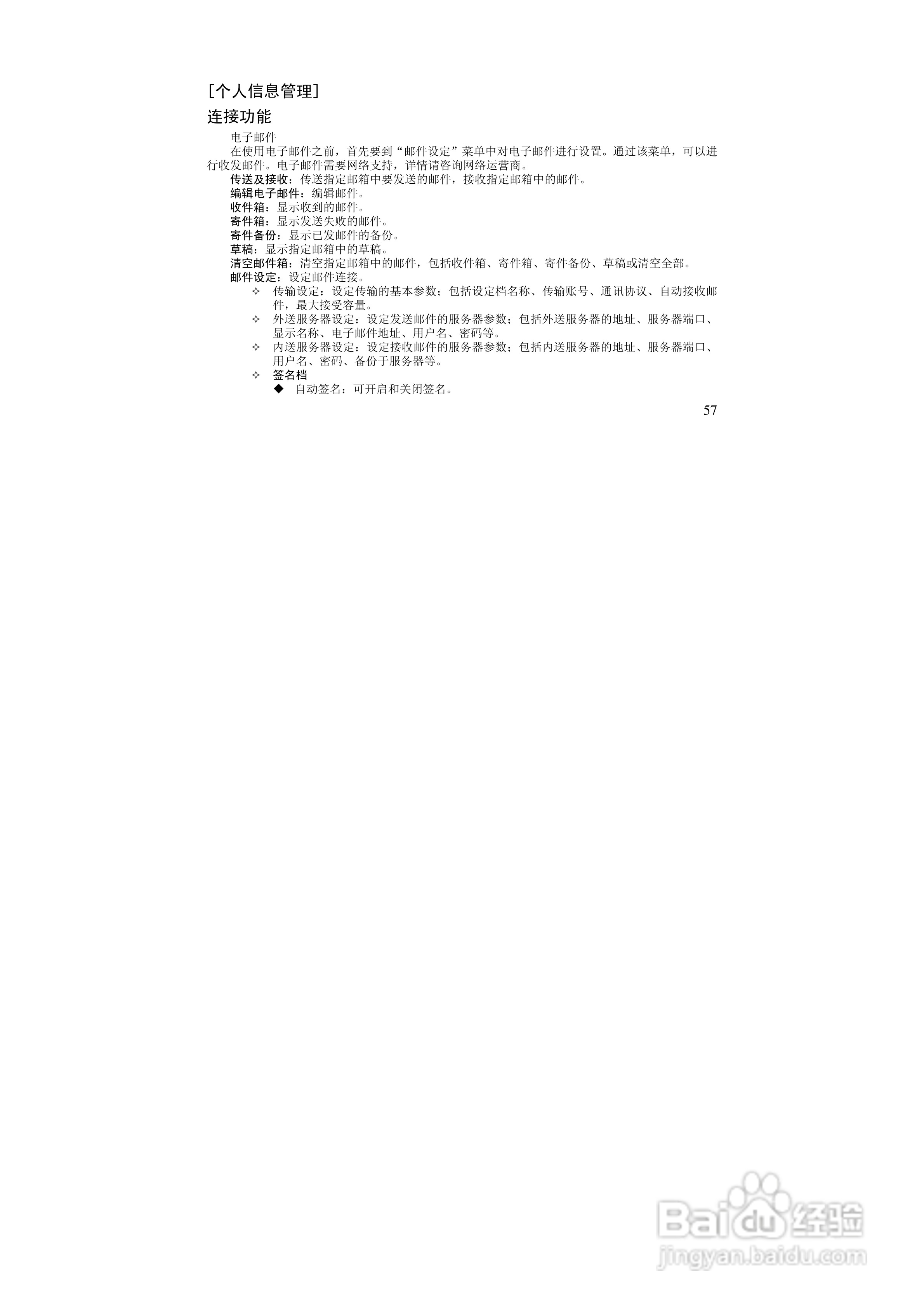 万利达MV188手机使用说明书:[6]