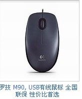罗枝M90鼠标1000DPI