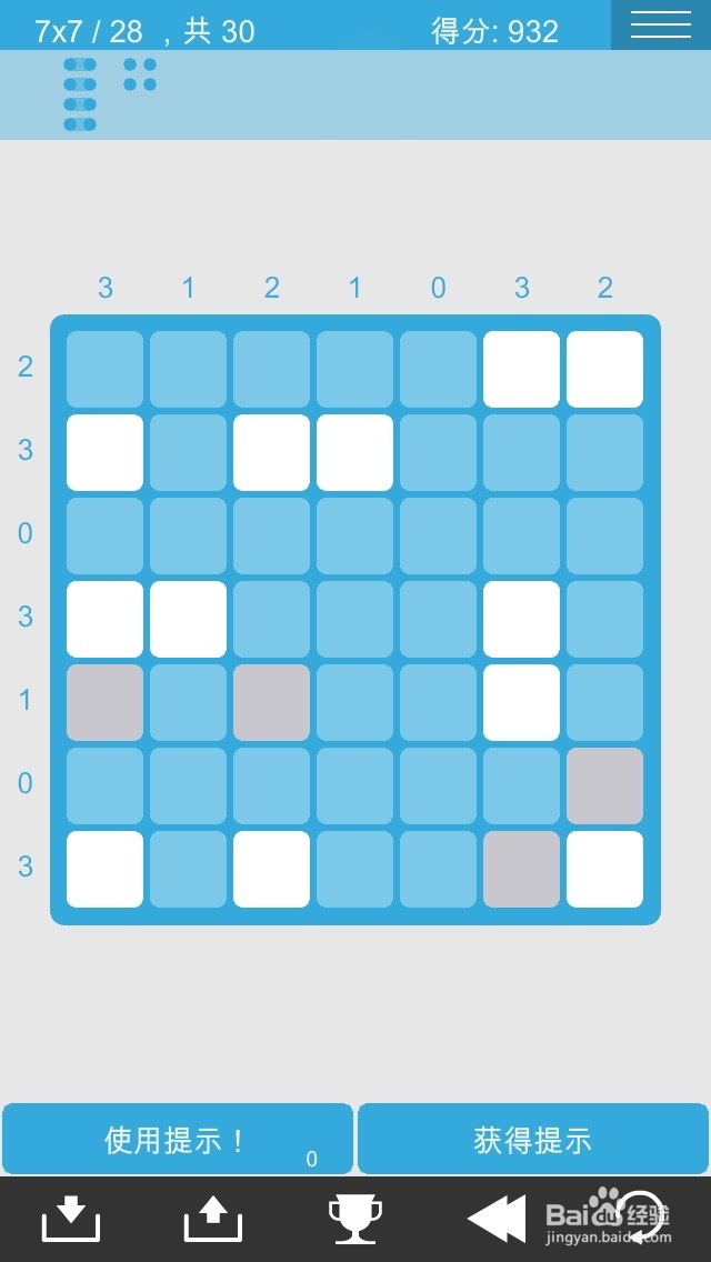 logic dots 逻辑点点 简单7*7过关图攻略（2）