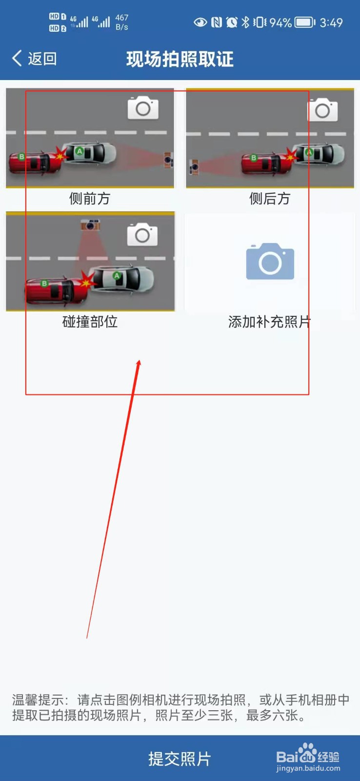 高速路追尾事故车怎么划分责任？