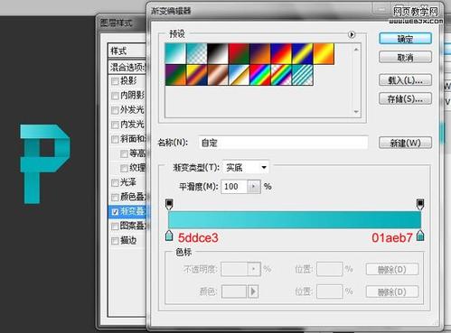 Photoshop字体教程:可折叠的Logo字体
