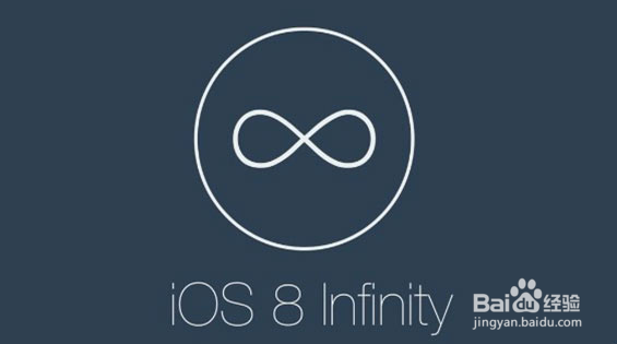 APP开发资讯:苹果iOS 8系统升级指南