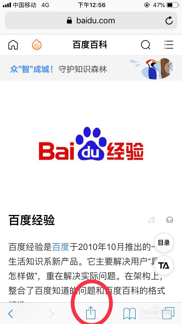 iphone长截图 免费易用