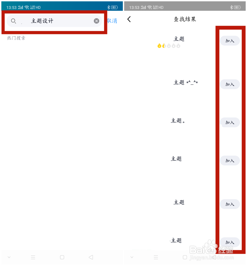 如何利用QQ找到自己感兴趣的群