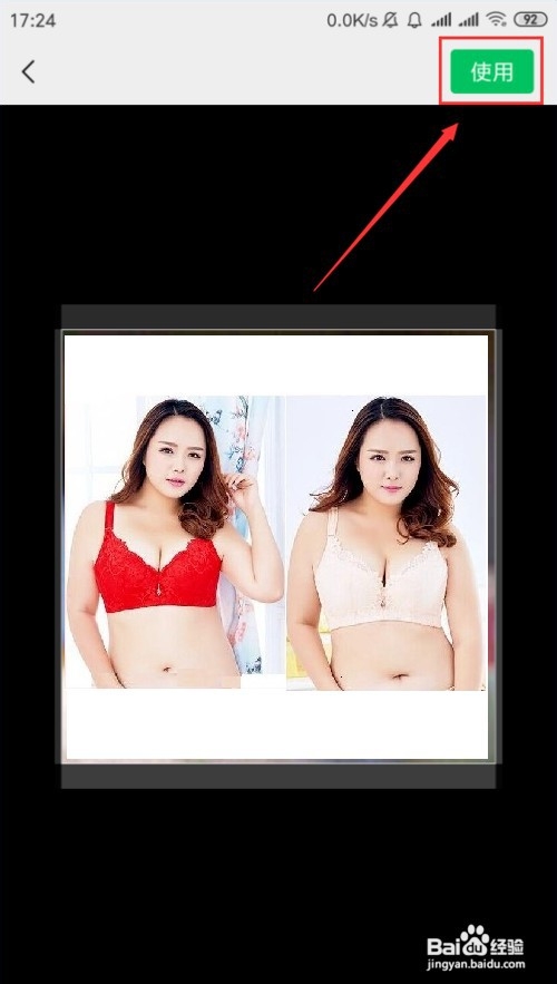 微信运动如何更换主页封面照片