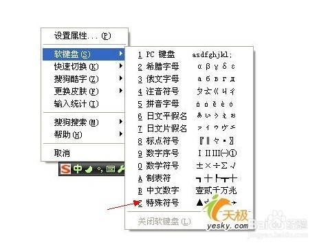 如何打出星号