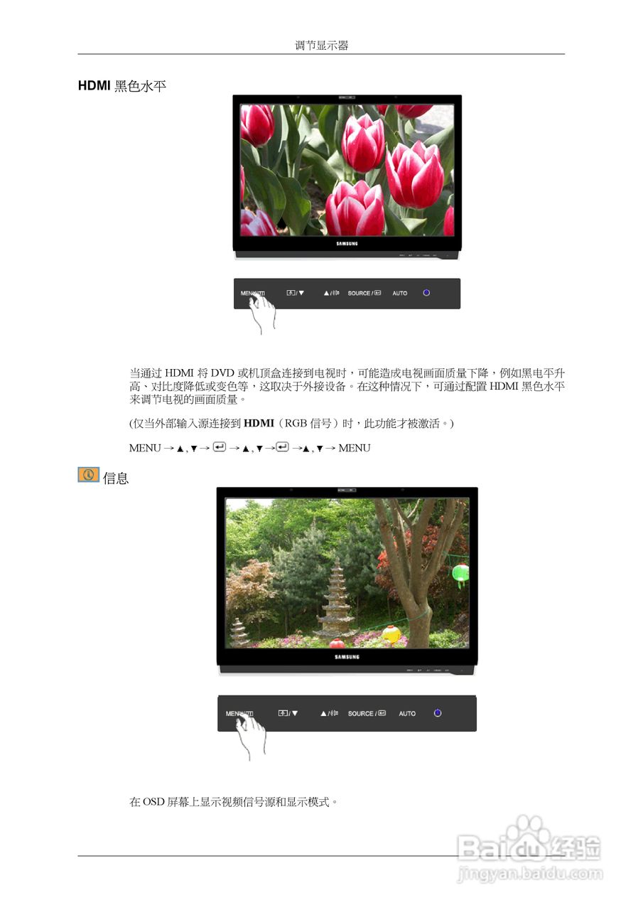 三星2263UW液晶显示器使用说明书:[8]