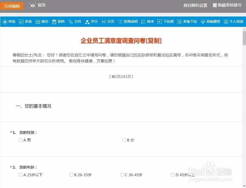 网络调研的步骤和方法有哪些