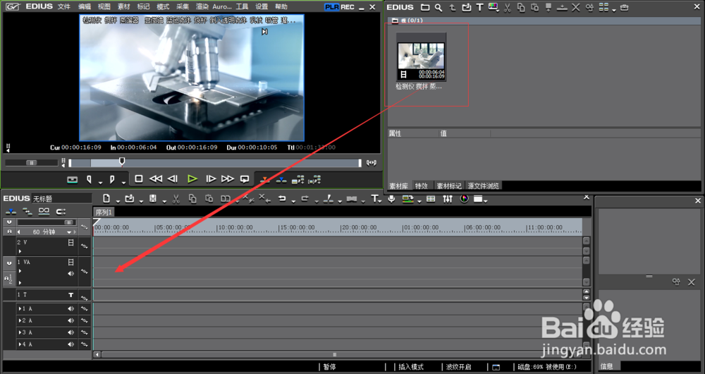 EDIUS巧用PLR裁剪视频片段