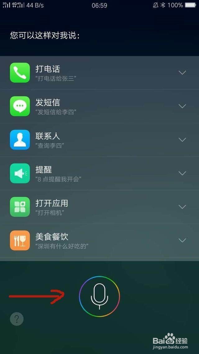 oppor15隐藏功能怎么使用