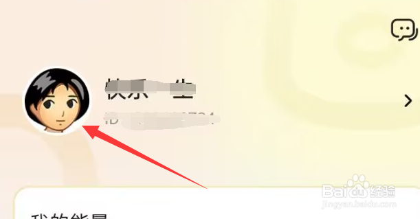 点点穿书APP如何进行QQ换绑的操作？