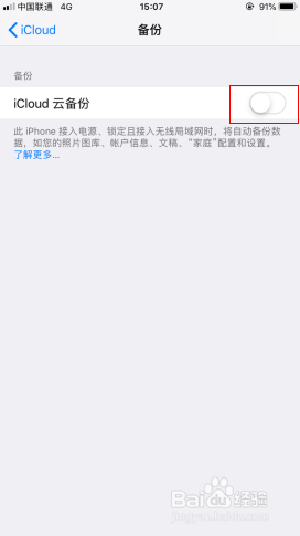 两台iPhone如何同步？