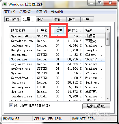 为什么电脑开机时CPU使用率一直都在50%以上