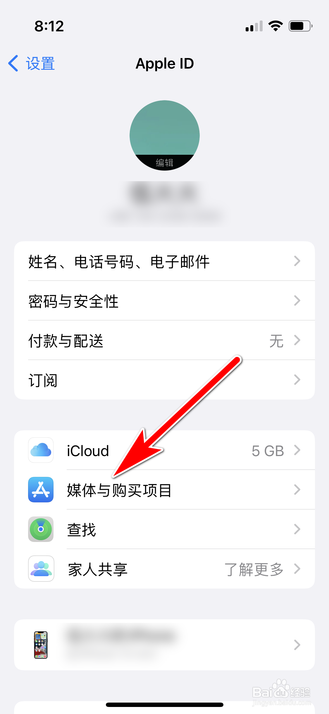 苹果13mini怎么解除隐藏我的已购项目