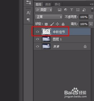 ps怎么做海报漂亮字体