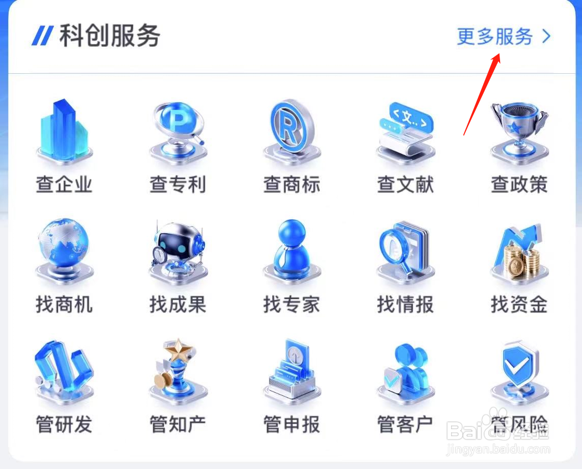 企知道如何查专利