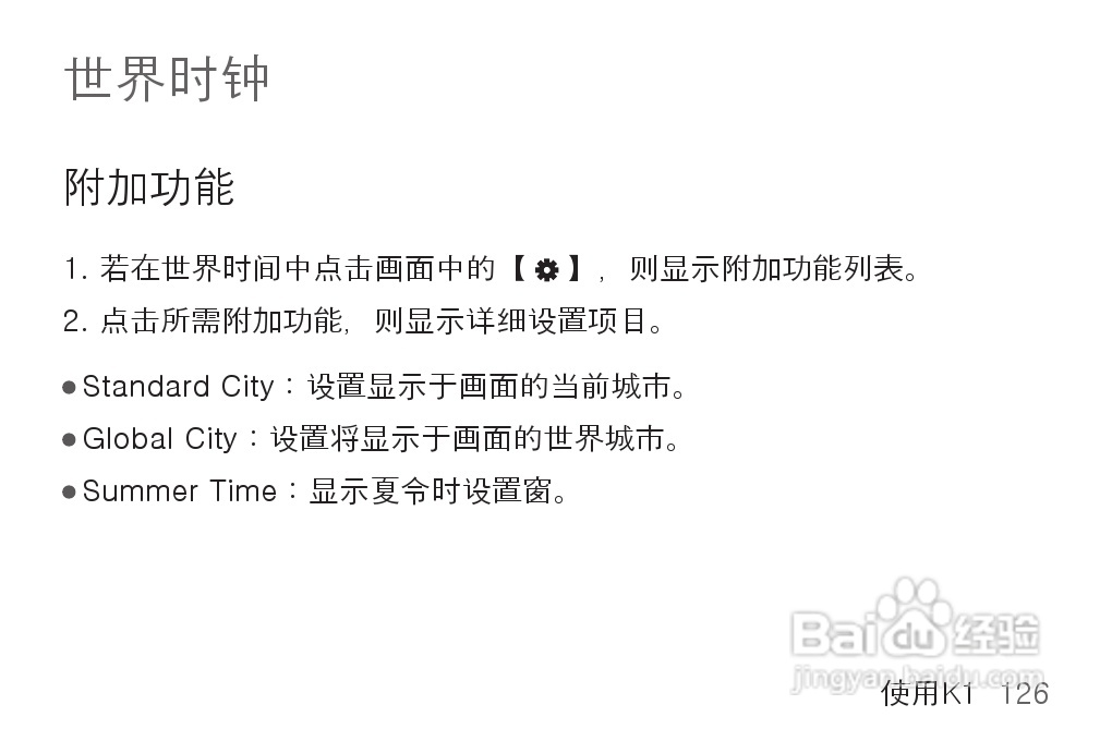 艾利和MP3播放器K1型说明书:[13]