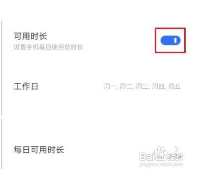 vivo手机如何关闭防沉迷呢