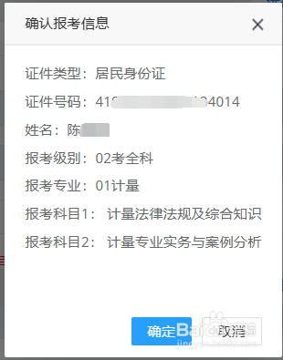 一级建造师如何报名考试?
