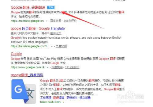 google翻译网页版怎么使用，怎样用google翻译