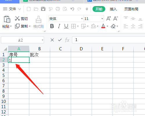 WPS电子表格怎样快捷拉出顺序和相同数字