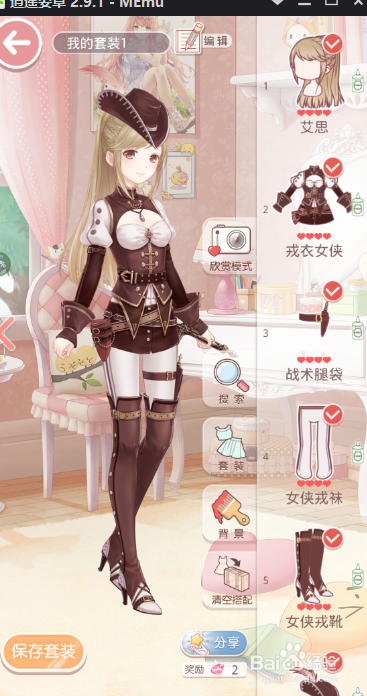 奇迹暖暖黑白之舞第一关攻略