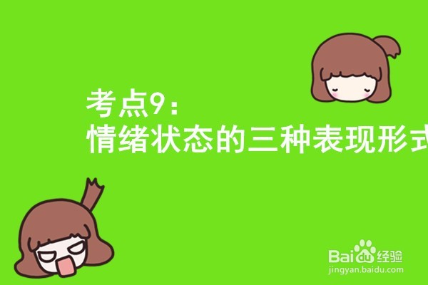 教师资格证教育知识与能力（中学）必背（下）