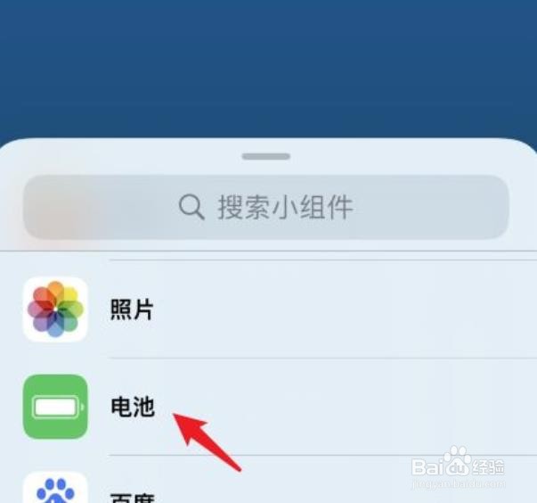 苹果怎么看电池百分之几