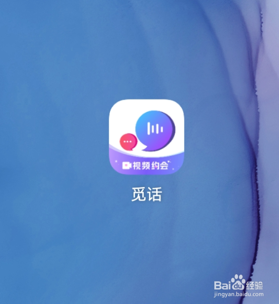 觅话怎么开启语音聊天收费？