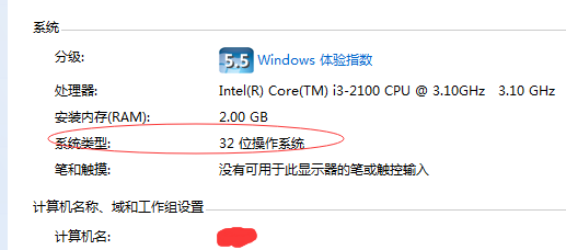如何查看自己的系统是32位还是64位？