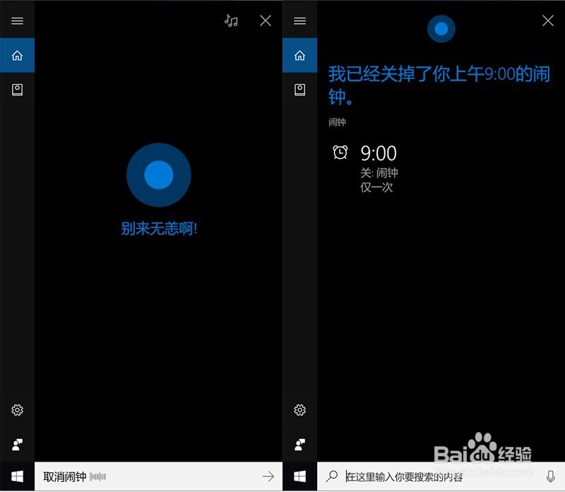荣耀MagicBook内置的微软小娜有哪些功能?