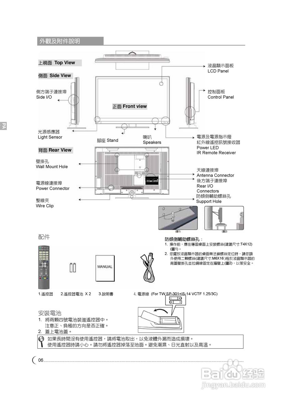 奇美多媒体液晶显示器TL-47X7000D型使用说明书:[1]