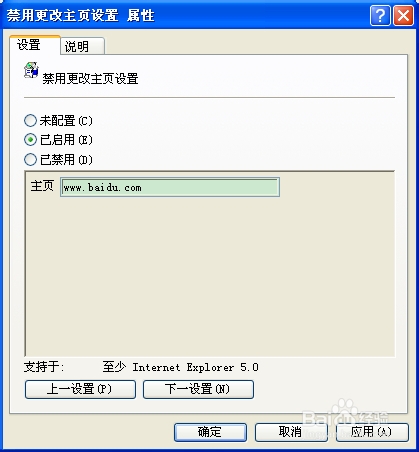 ie主页无法修改怎么解决