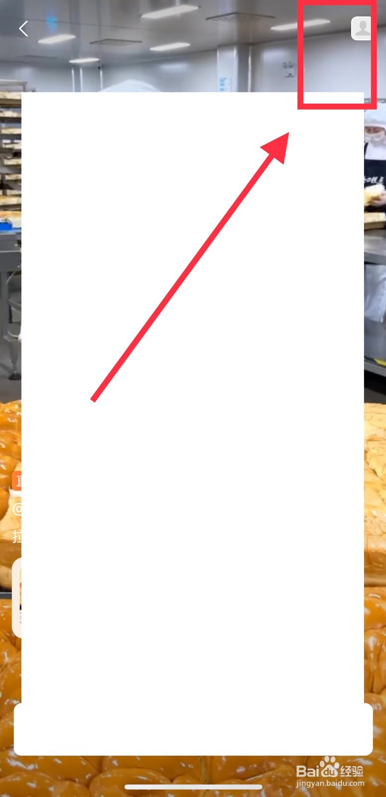支付宝直播怎么关闭推荐附近内容