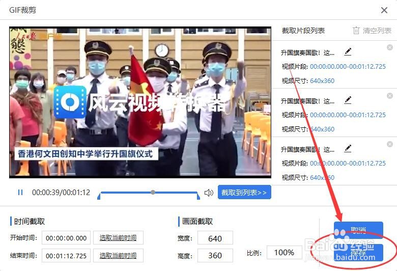 视频文件如何制作GIF?