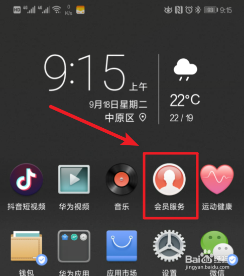 华为手机可微信指纹支付 支持的手机有哪些