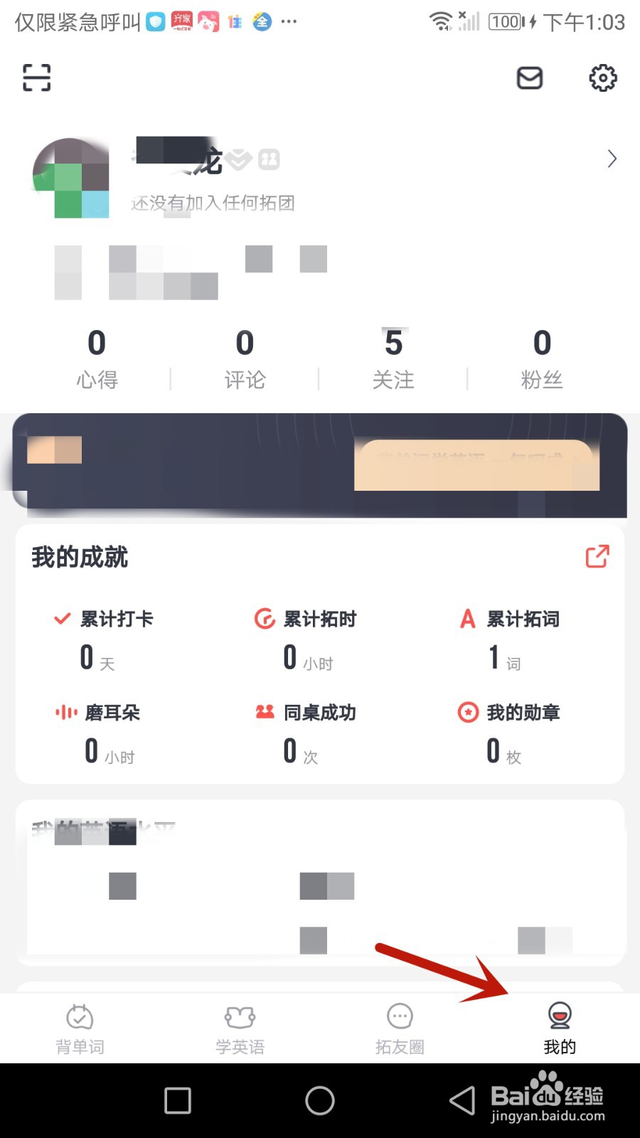 怎么检查拓词是否更新版本