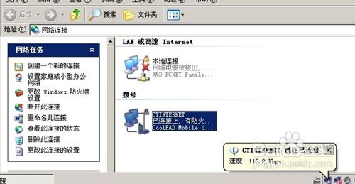 电脑怎么通过手机上网