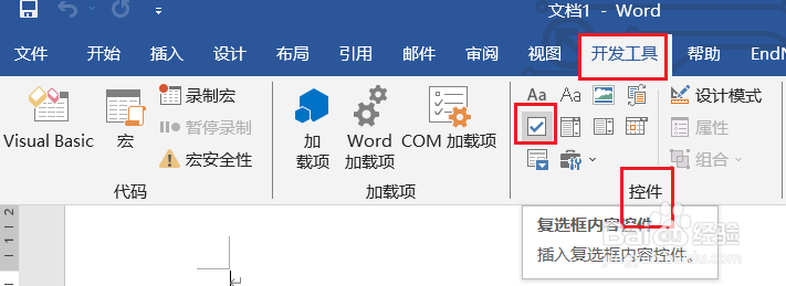 word表格内的方框怎么打钩☑