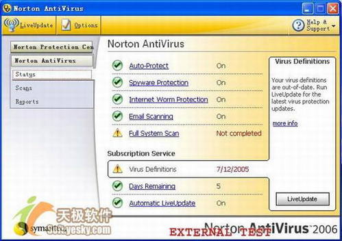 诺顿杀毒软件使用技巧